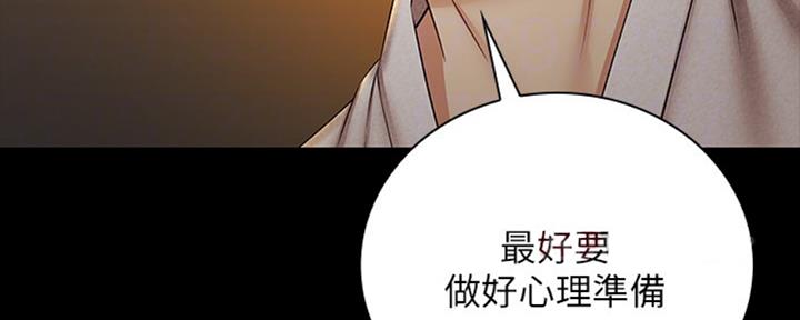《秘密霸凌》第80话 第110页