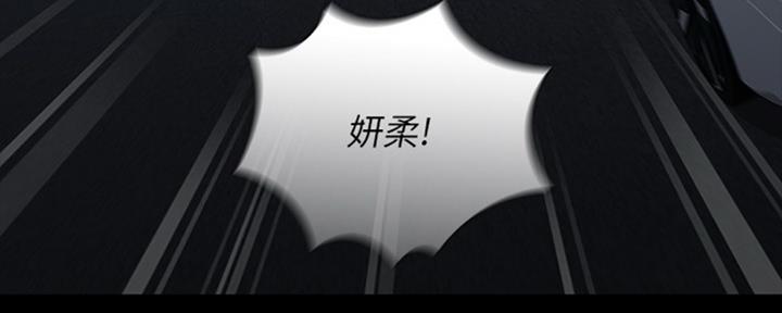 《秘密霸凌》第80话 第126页