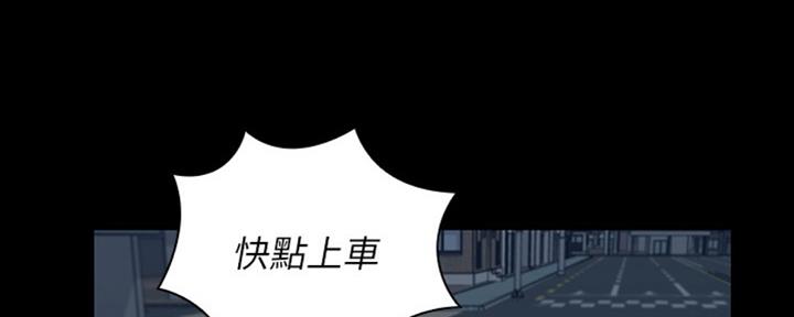 《秘密霸凌》第80话 第131页