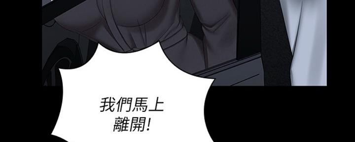 《秘密霸凌》第80话 第134页