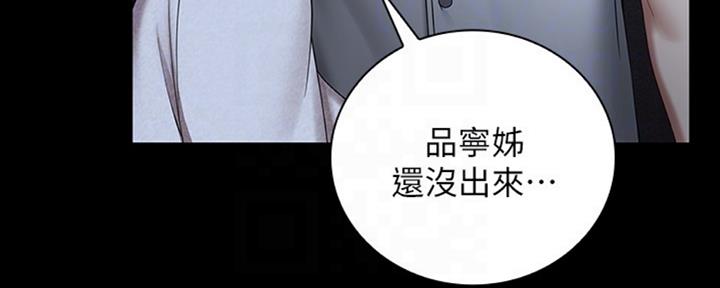《秘密霸凌》第80话 第141页