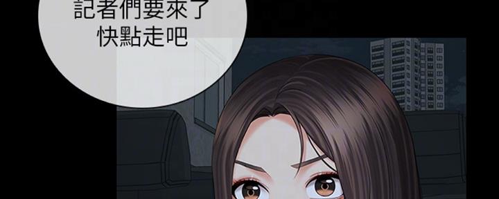 《秘密霸凌》第80话 第157页