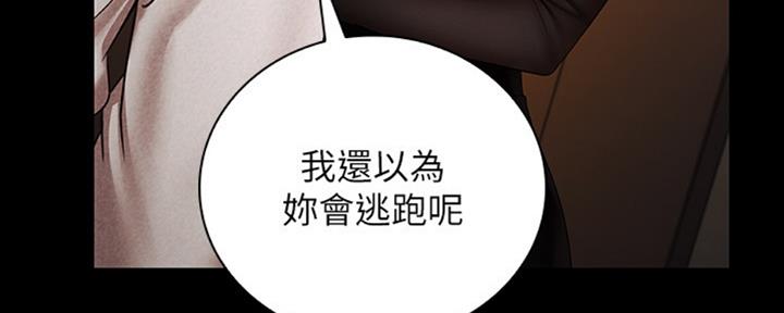 《秘密霸凌》第80话 第18页