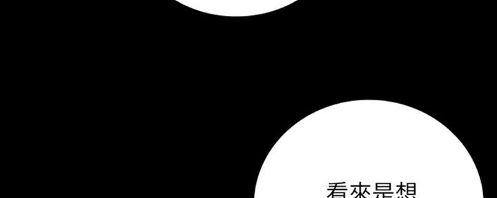 《秘密霸凌》第80话 第19页