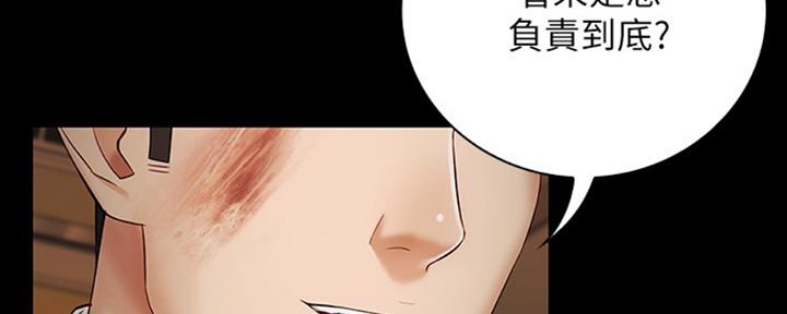 《秘密霸凌》第80话 第20页