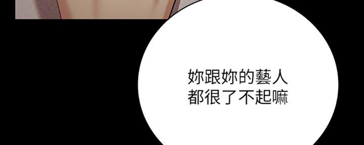 《秘密霸凌》第80话 第22页