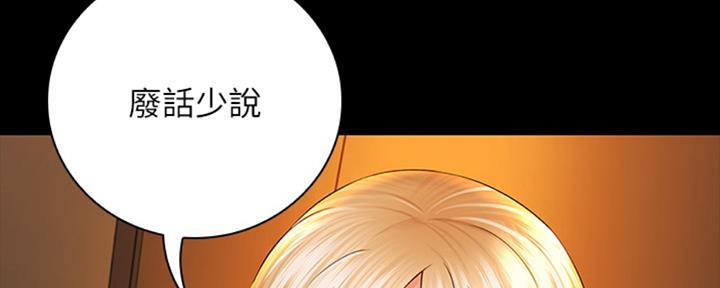 《秘密霸凌》第80话 第24页