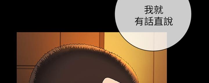 《秘密霸凌》第80话 第29页