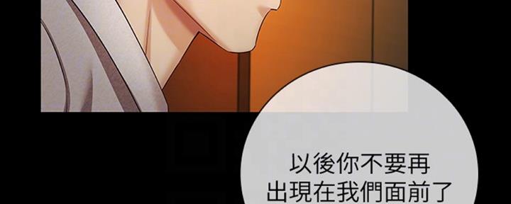 《秘密霸凌》第80话 第31页