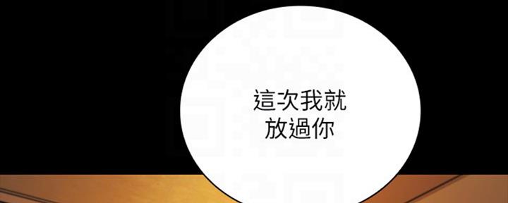 《秘密霸凌》第80话 第33页