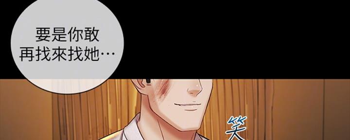 《秘密霸凌》第80话 第39页