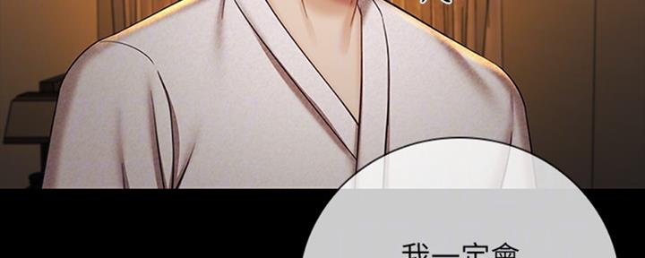 《秘密霸凌》第80话 第40页
