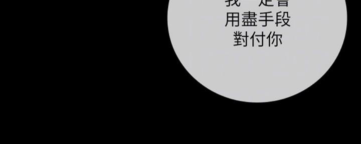 《秘密霸凌》第80话 第41页