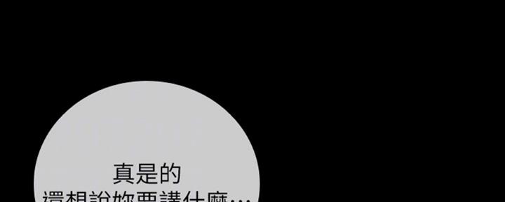 《秘密霸凌》第80话 第42页