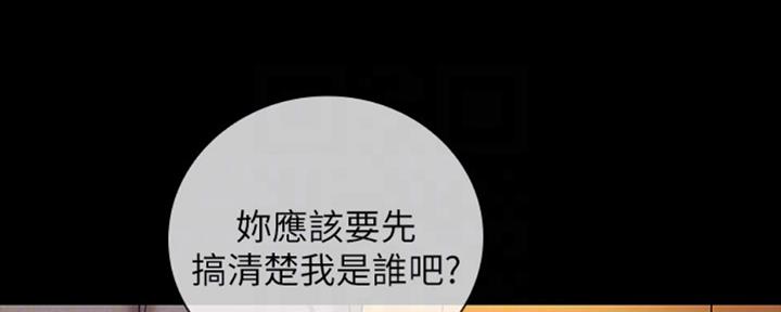 《秘密霸凌》第80话 第46页