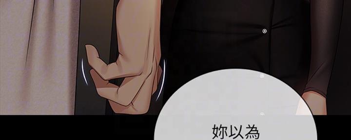 《秘密霸凌》第80话 第49页