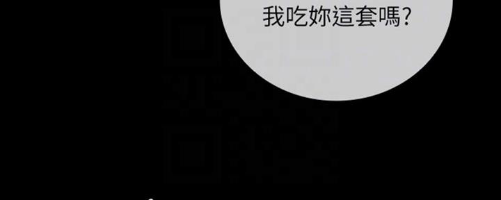 《秘密霸凌》第80话 第50页