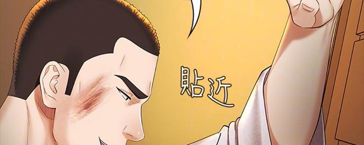 《秘密霸凌》第80话 第55页