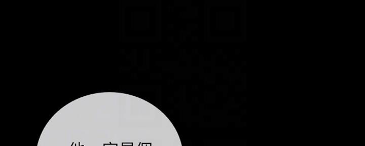 《秘密霸凌》第80话 第5页