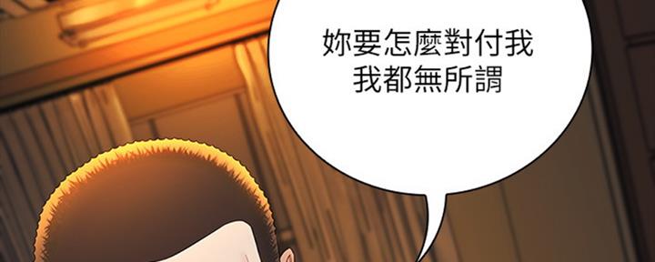 《秘密霸凌》第80话 第60页