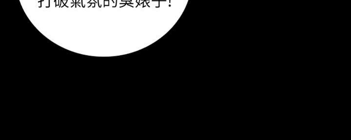 《秘密霸凌》第80话 第64页