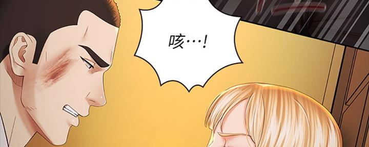 《秘密霸凌》第80话 第69页