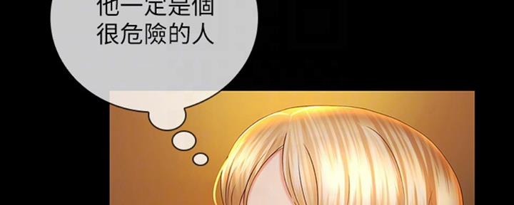 《秘密霸凌》第80话 第6页