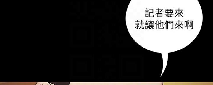 《秘密霸凌》第80话 第74页
