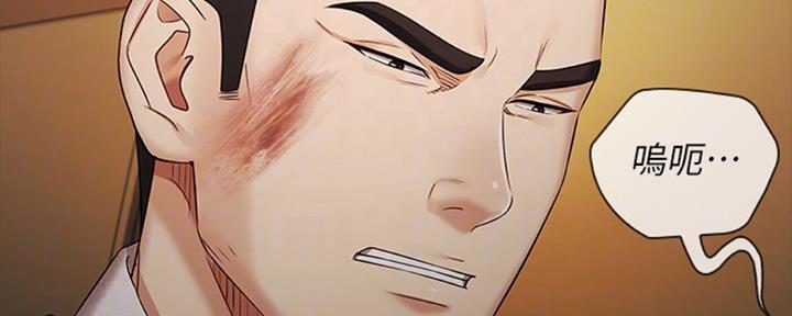 《秘密霸凌》第80话 第75页