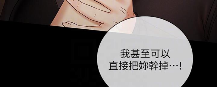《秘密霸凌》第80话 第79页