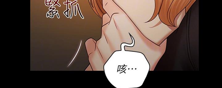 《秘密霸凌》第80话 第82页