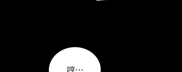 《秘密霸凌》第80话 第83页