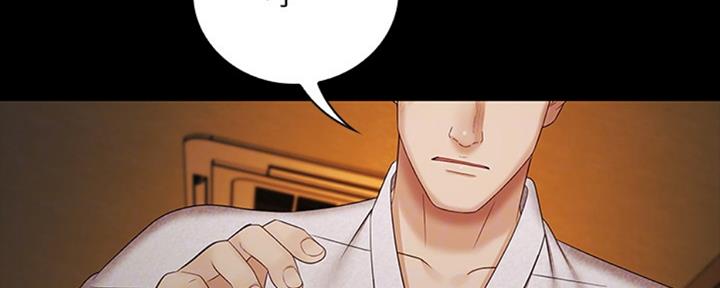 《秘密霸凌》第80话 第84页