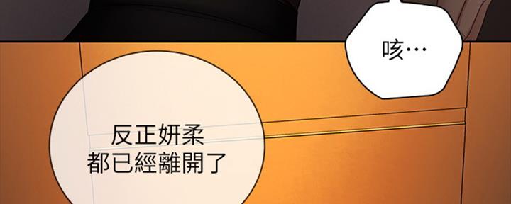 《秘密霸凌》第80话 第88页
