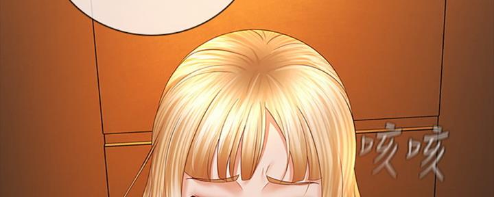 《秘密霸凌》第80话 第89页