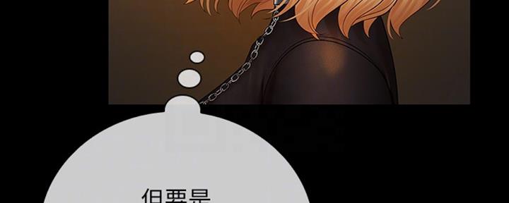 《秘密霸凌》第80话 第8页