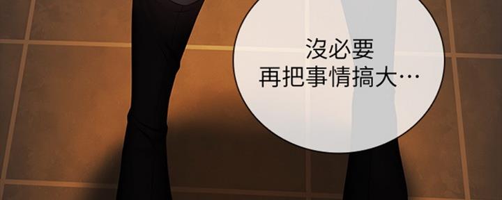 《秘密霸凌》第80话 第94页