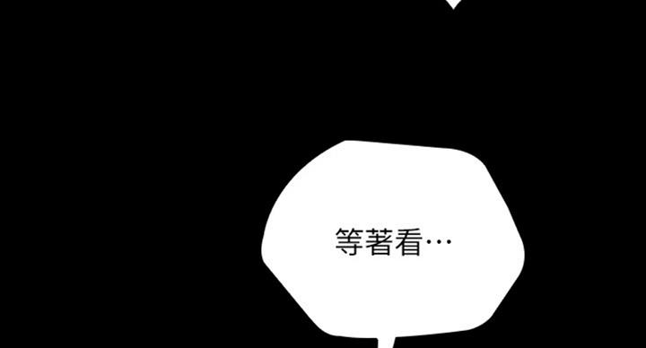 《秘密霸凌》第76话 第14页