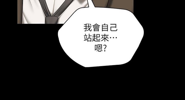 《秘密霸凌》第76话 第16页