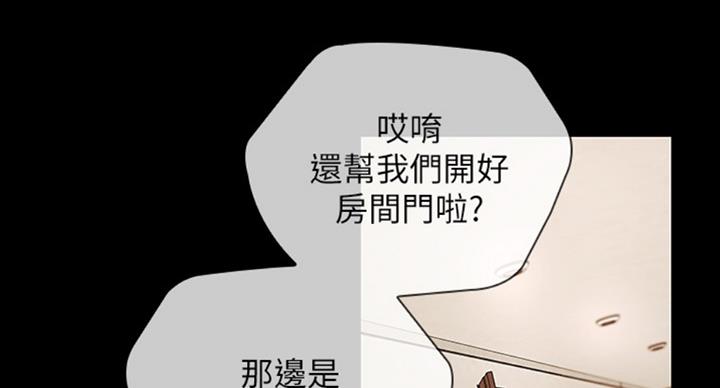 《秘密霸凌》第76话 第17页