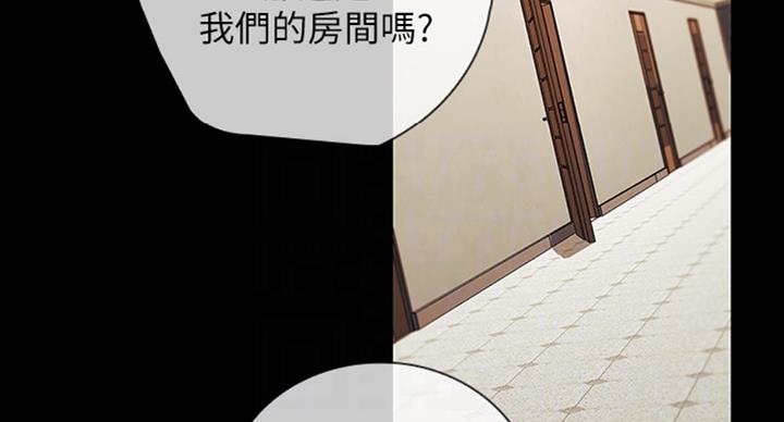 《秘密霸凌》第76话 第18页