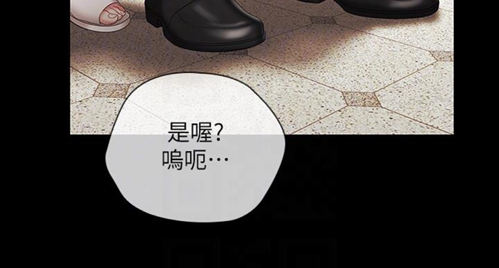 《秘密霸凌》第76话 第21页