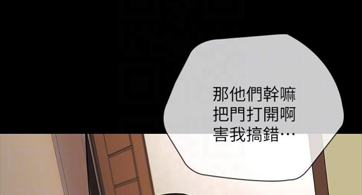 《秘密霸凌》第76话 第22页