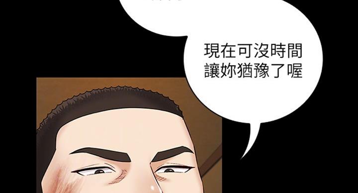 《秘密霸凌》第76话 第25页