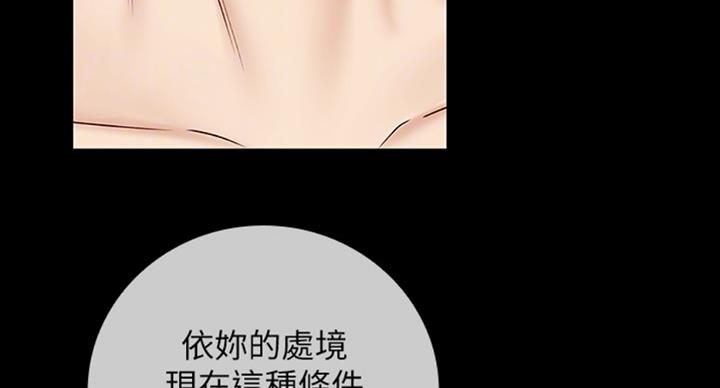 《秘密霸凌》第76话 第27页