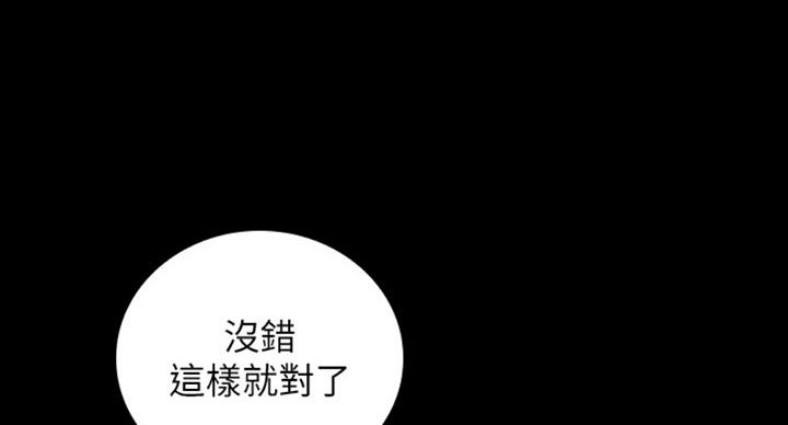 《秘密霸凌》第76话 第36页
