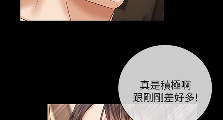 《秘密霸凌》第76话 第38页