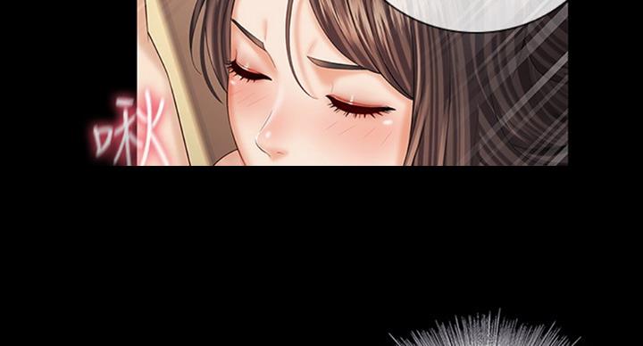 《秘密霸凌》第76话 第39页
