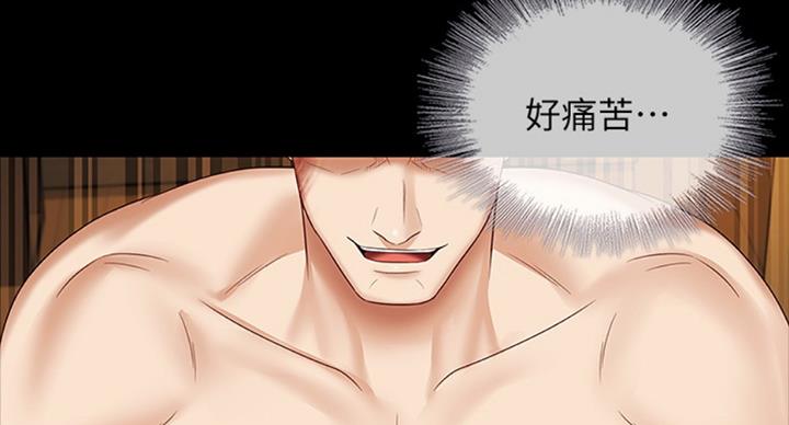 《秘密霸凌》第76话 第40页