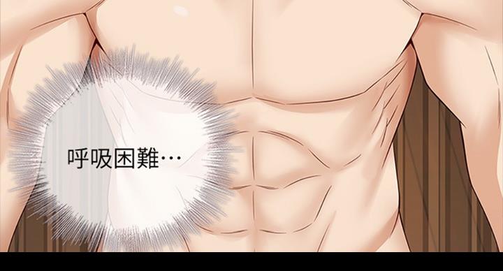 《秘密霸凌》第76话 第41页